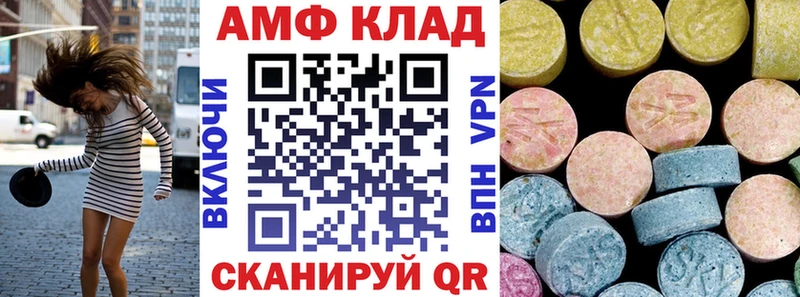 АМФ VHQ  Новосиль 