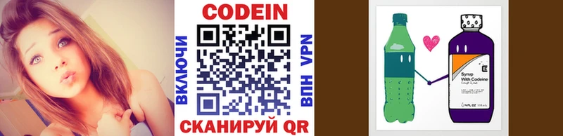 Кодеиновый сироп Lean напиток Lean (лин) где найти Новосиль