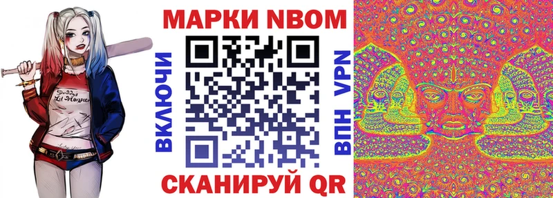 Марки 25I-NBOMe 1,5мг  Новосиль 